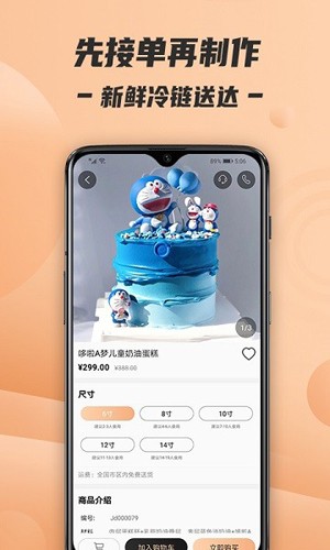 tikcake蛋糕  v1.4.2图2