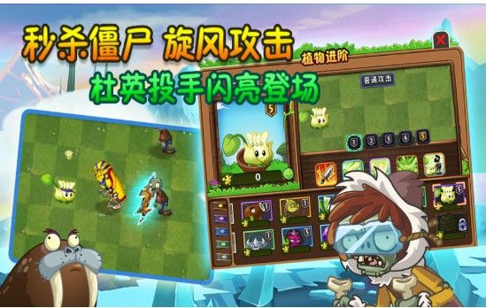 植物大战僵尸2迷宫地图  v2.5.2图3