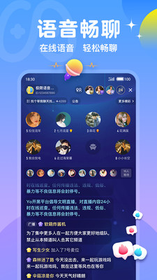 Yo开黑手机版  v1.0.5图1