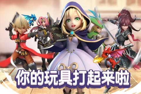 玩具英雄手机版  v2.0.17图1