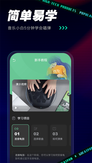 GreatPan探索版app  v1.0.2图2