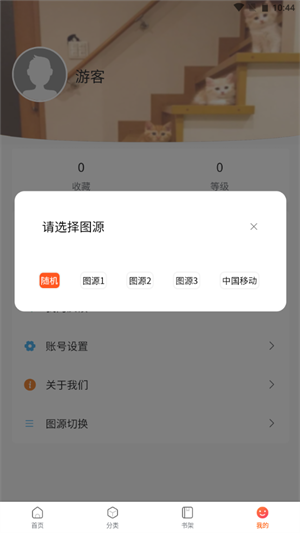 漫蛙manwa老版本下载  v8.9.2图3