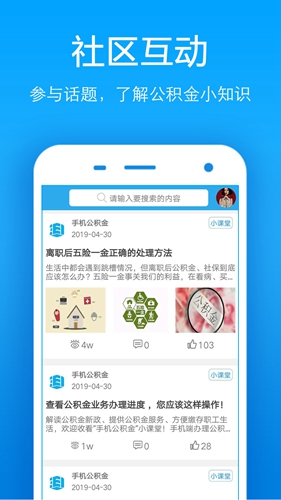 手机公积金  v3.4.2.1图3