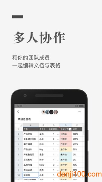 石墨文档手机版  v3.17.20图2