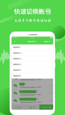 语音合成大师  v1.0.0图1