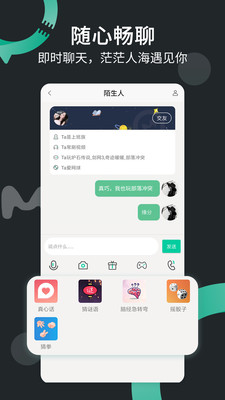 啊噗聊天app  v1.0图3