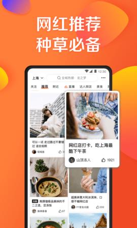 大众点评最新版  v10.72.12图1