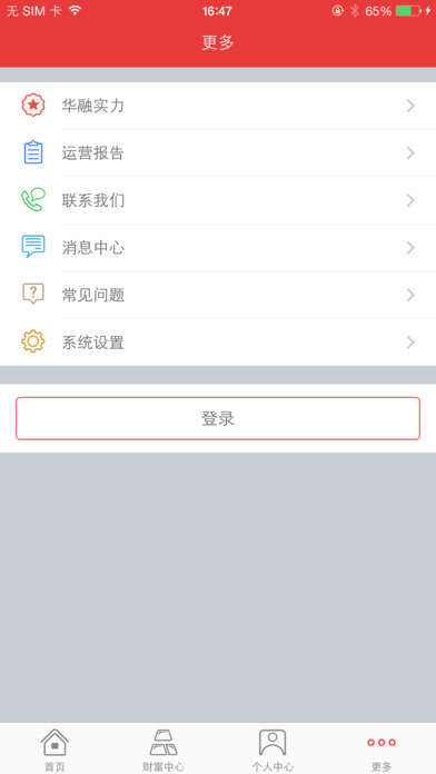 三好资本  v3.0.0图5