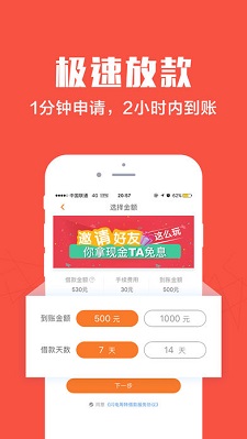 财坊贷款app