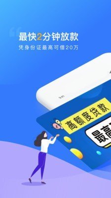 贝乐享贷款免费版