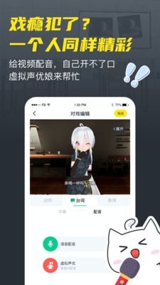 vcoser虚拟交友2024  v2.5.8图2