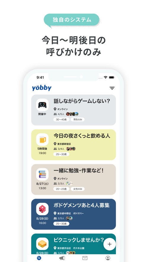 yobby最新版  v1.1.1图2