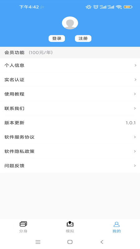 斗转多开1.0  v1.0.3图2