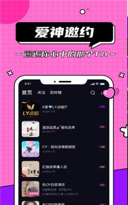 爱神交友手机版  v2.1图1