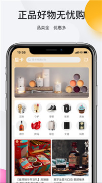 星卡商城  v1.0图3