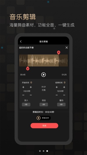 i舞音乐app  v1.0.0图1