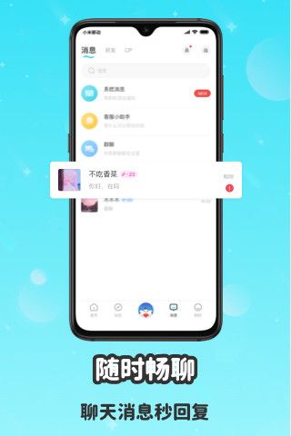 wink社交手机版  v3.3.4图3