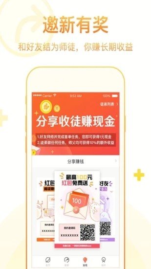 菠萝众包app  v3.42.00图3