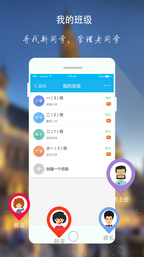 we小秘安卓版  v1.3图4