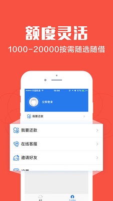 财坊贷款app  v1.0图3