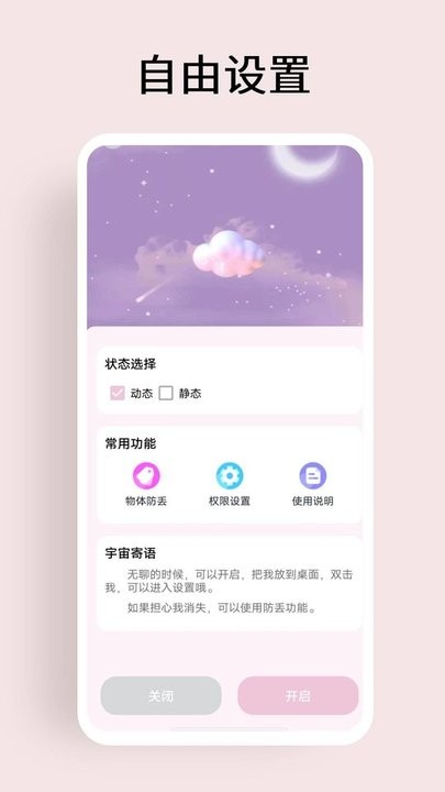 超级元气宇宙  v1.0图4