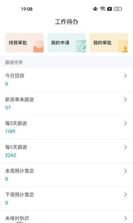 一起管家  v1.0.0图2