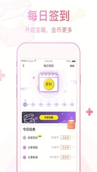 菠萝众包app  v3.42.00图2