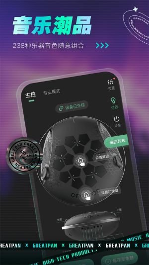 GreatPan探索版免费版  v1.0.2图1