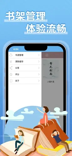 9x阅读器  v2.5.2图2