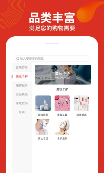 兜品MALL免费版  v1.0.0图2