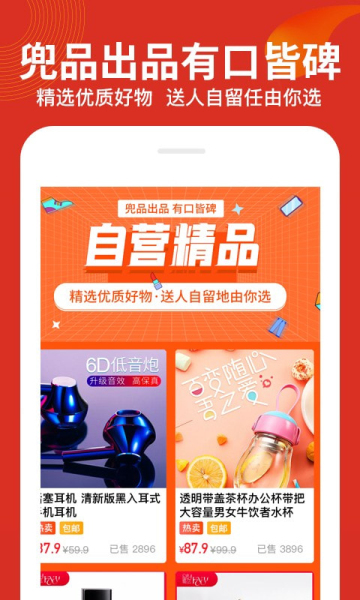 兜品MALL免费版  v1.0.0图1