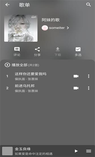 初语最新版  v1.0.1图1