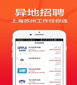 上海打工网  v1.5.9图2