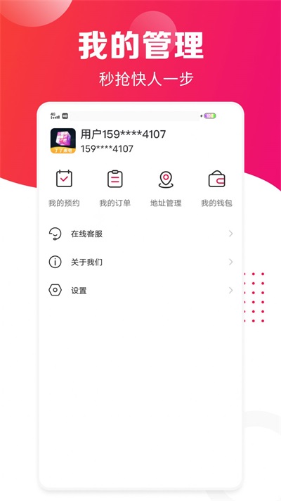 丁丁来电手机版  v1.0.1图3