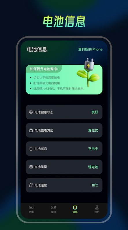 充电动画精灵app  v1.1图1