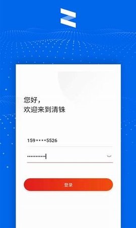 清铢  v4.0.1图3