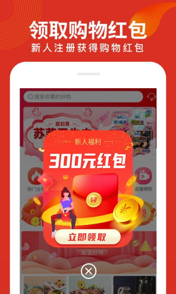 兜品MALL2024  v1.0.0图3