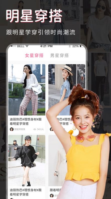 服装搭配  v1.0.0图2