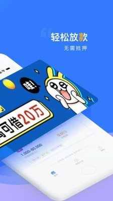 贝乐享借款下载  v1.2.3图2