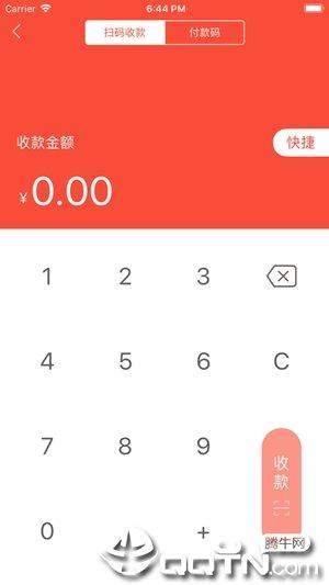 筋斗云收银  v1.5.4图1