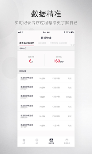 大悦塑形  v1.5.0.0图1