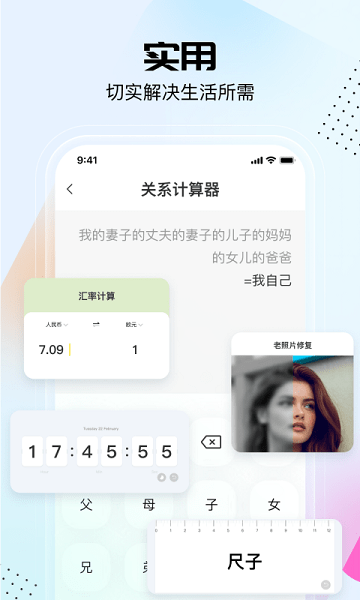 灿若工具箱  v1.1.3图1