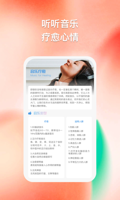 多彩思维app  v1.0.1图3