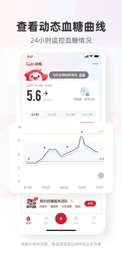 爱看健康最新版  v1.0.1图2