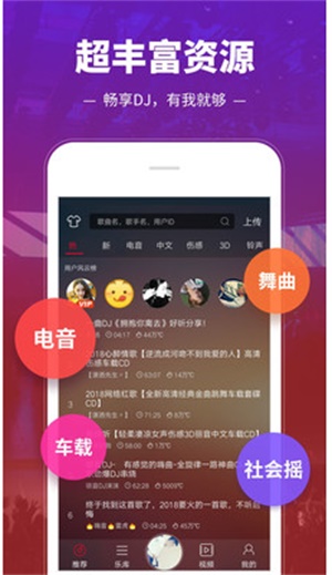 dj多多音乐破解版  v3.9.26图2