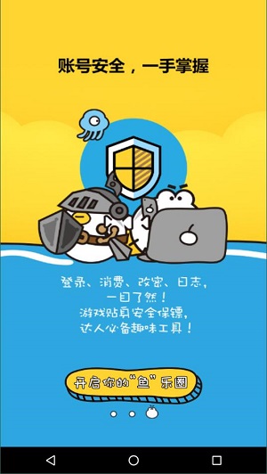 叨鱼  v9.3.1图3