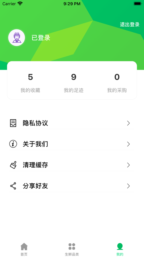 放心优选最新版  v1.0.0图5