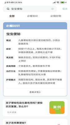 囤货老母亲免费版  v3.0.1图1