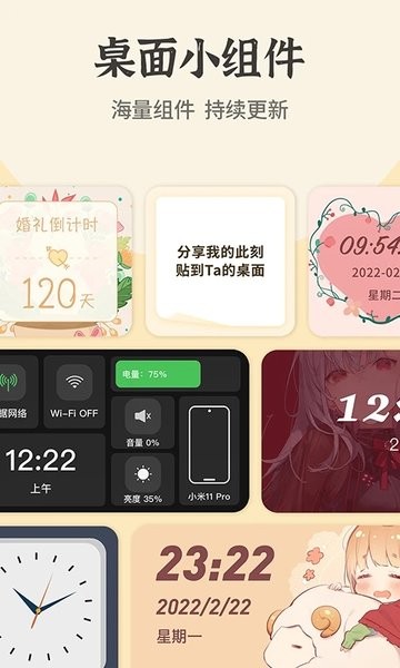 快捷换图标  v1.0.1图3