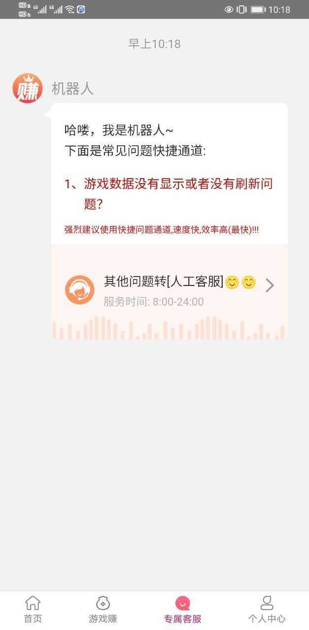 豆豆赚试玩app  v3.43.01图1